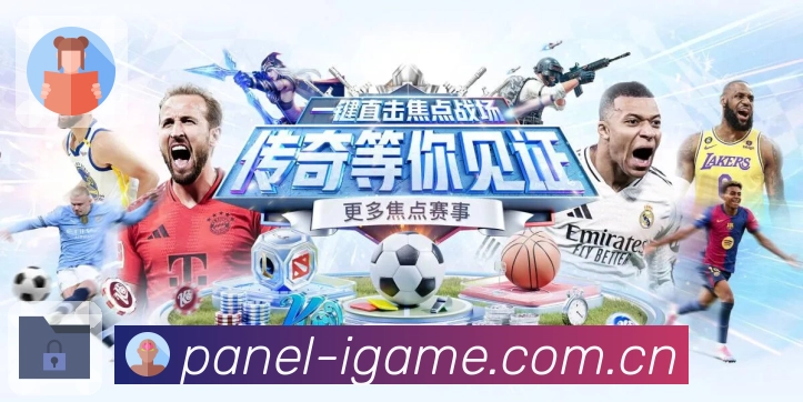 爱游戏 客户端图